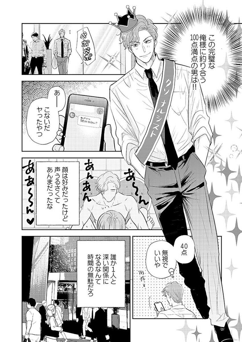 �䤿���餷�����������GlanzBLcomics��[���ܤ��䤫]