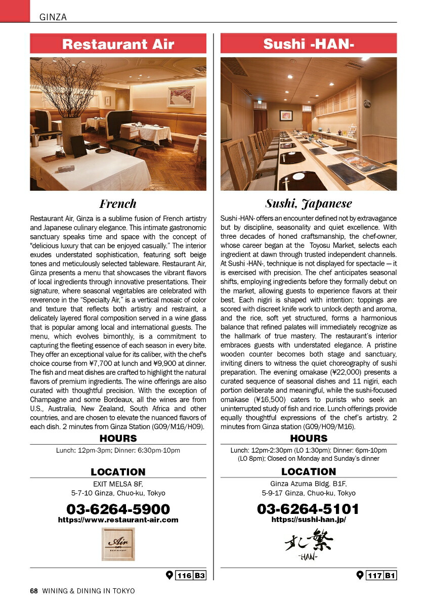 WINING&DININGinTOKYO+KANSAI68����Х���ɸ�����ʸ����Ź�����ɥ֥å�