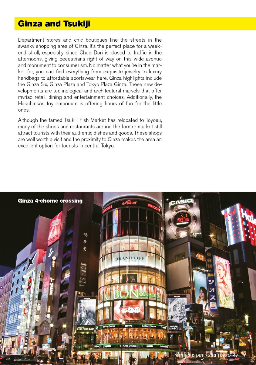 WINING&DININGinTOKYO+KANSAI68����Х���ɸ�����ʸ����Ź�����ɥ֥å�