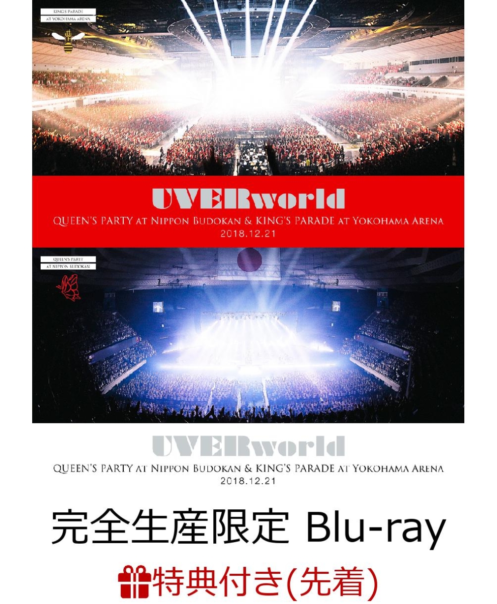 楽天ブックス: 【先着特典】UVERworld 2018.12.21 Complete Package