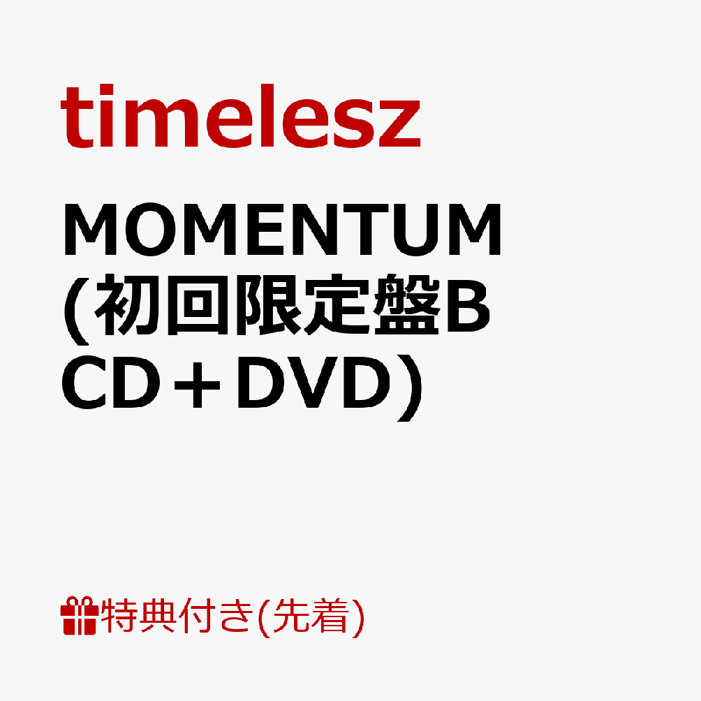 楽天ブックス: 【先着特典】MOMENTUM (初回限定盤B CD＋DVD)(分けて