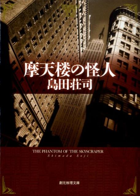 【中古】 最後の一球/講談社/島田荘司 楽天市場】【中古】 最後の一球 / 島田 荘司 / 講談社 [新書