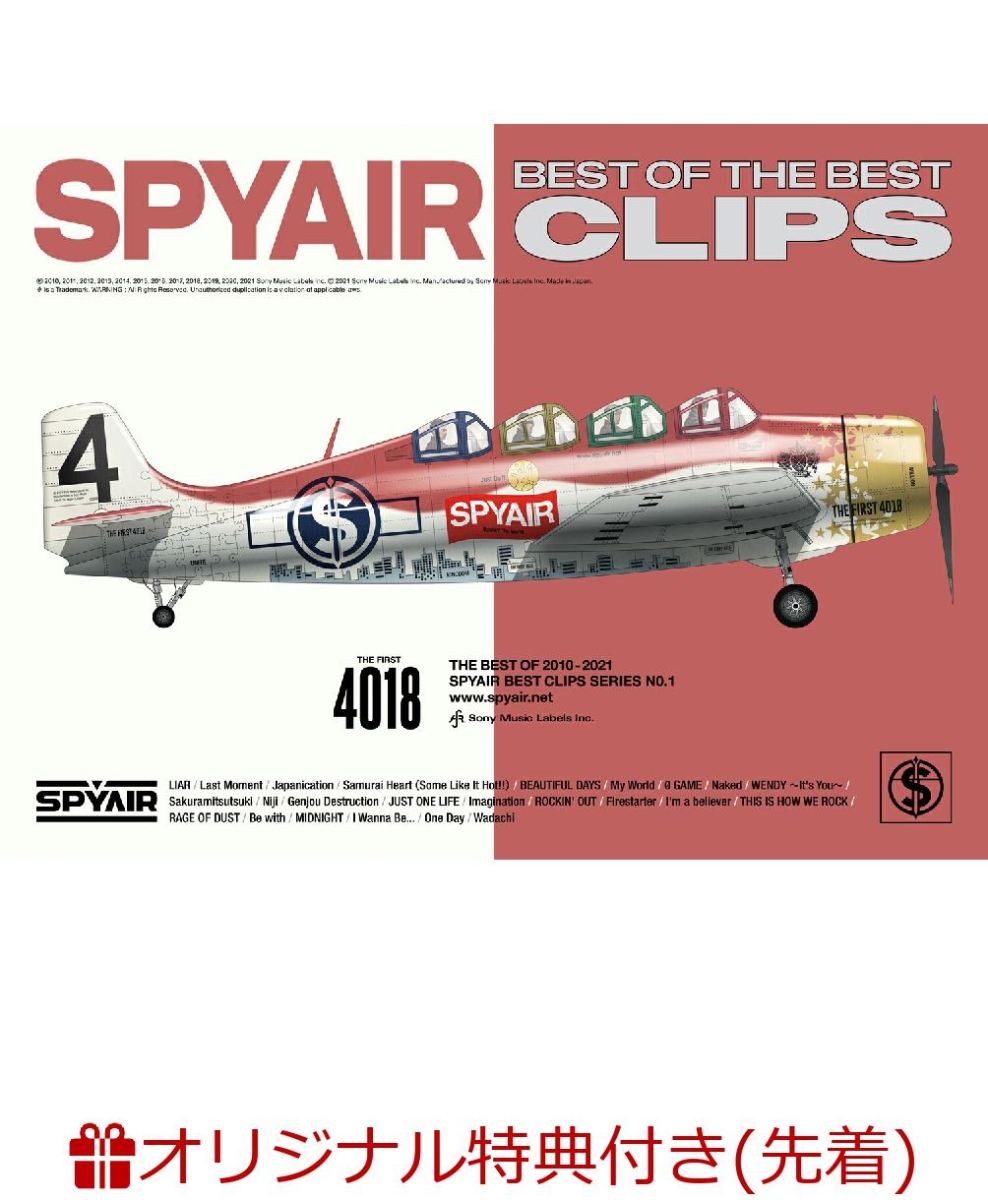 楽天市場 送料無料 Spyair スパイエアー Best Of The Best Clips 完全生産限定盤 Dvd Dvd Hmv Books Online 1号店
