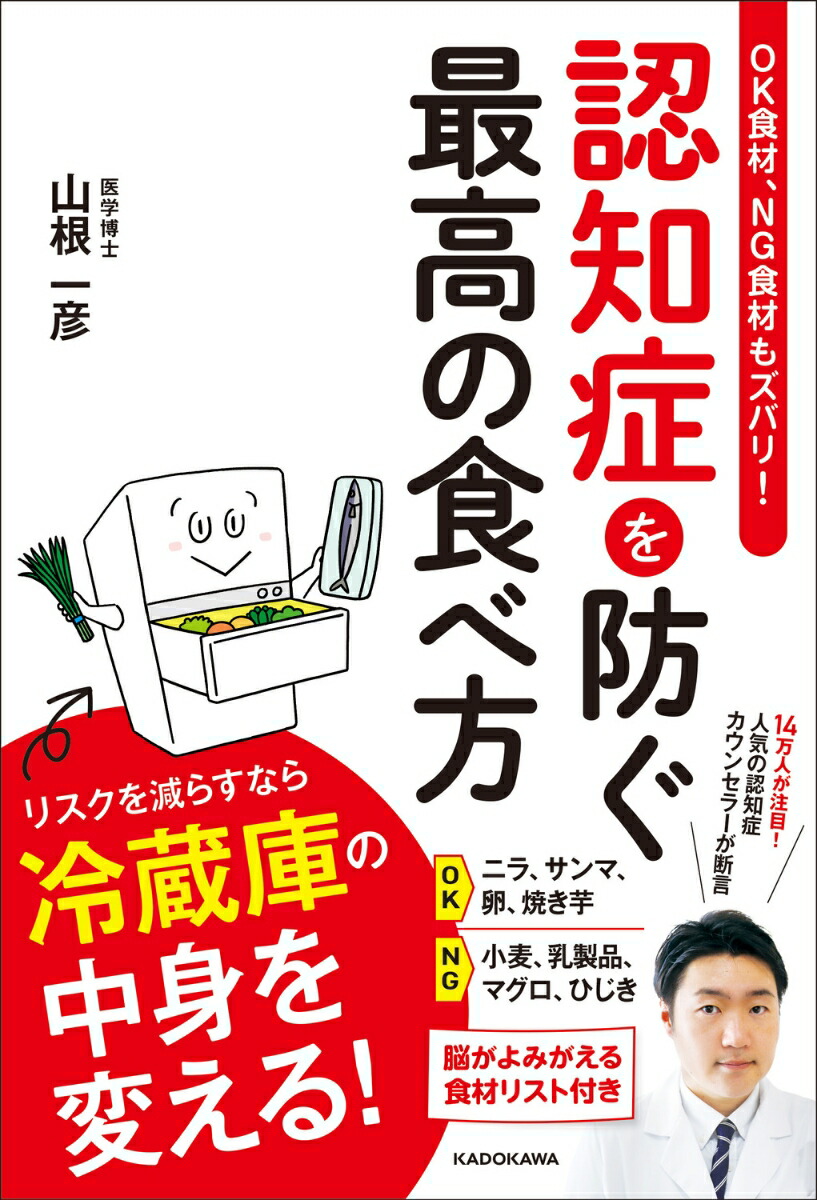 楽天市場】マンガでわかる医学博士がすすめる認知症にならない