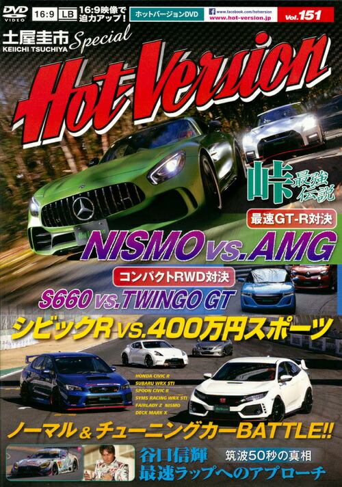 楽天ブックス: DVDホットバージョンVol．151 - HVプロジェクト - 9784065018019 : 本