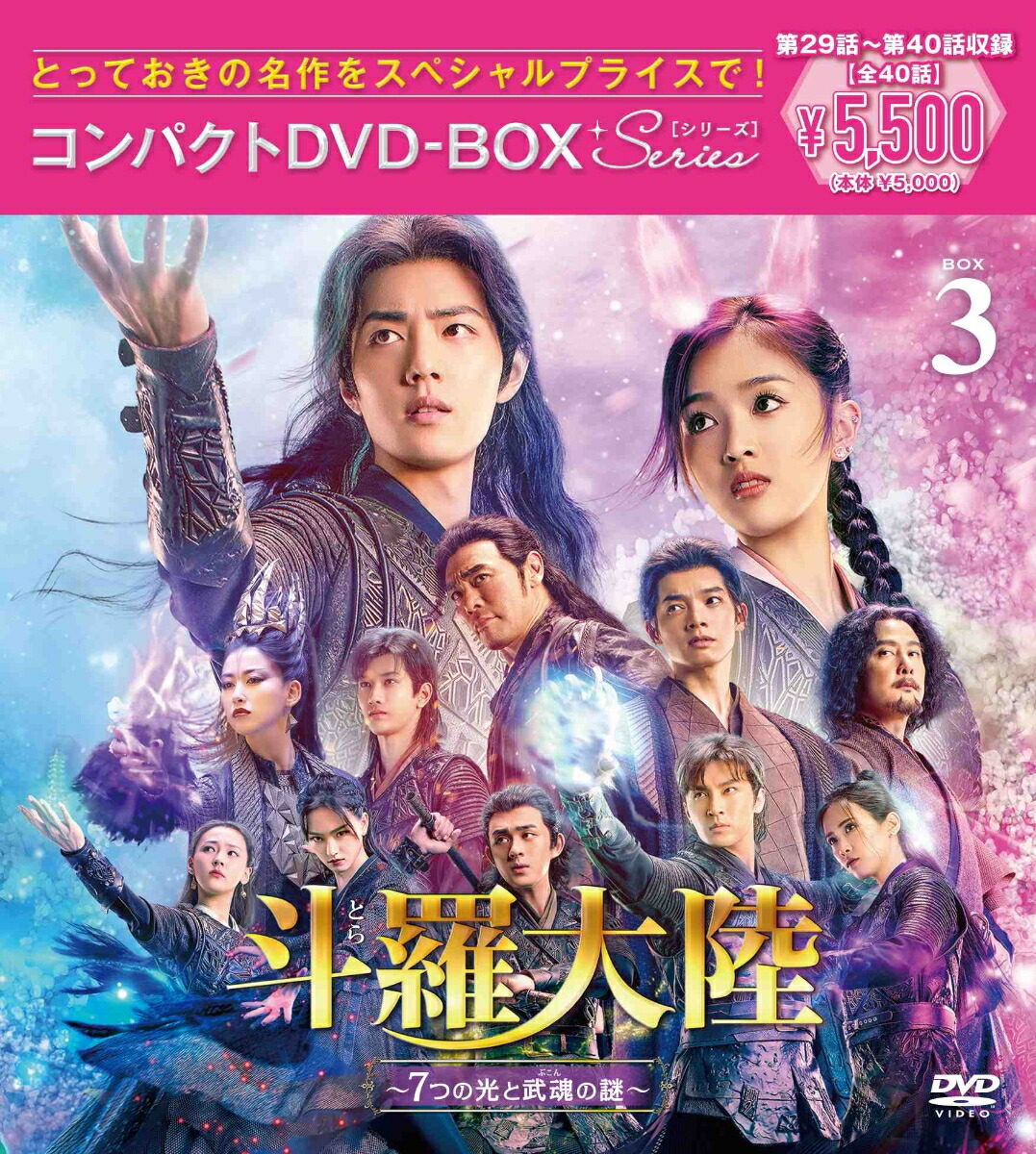 楽天市場】【中古】 酔麗花〜エターナル・ラブ〜 BOX1