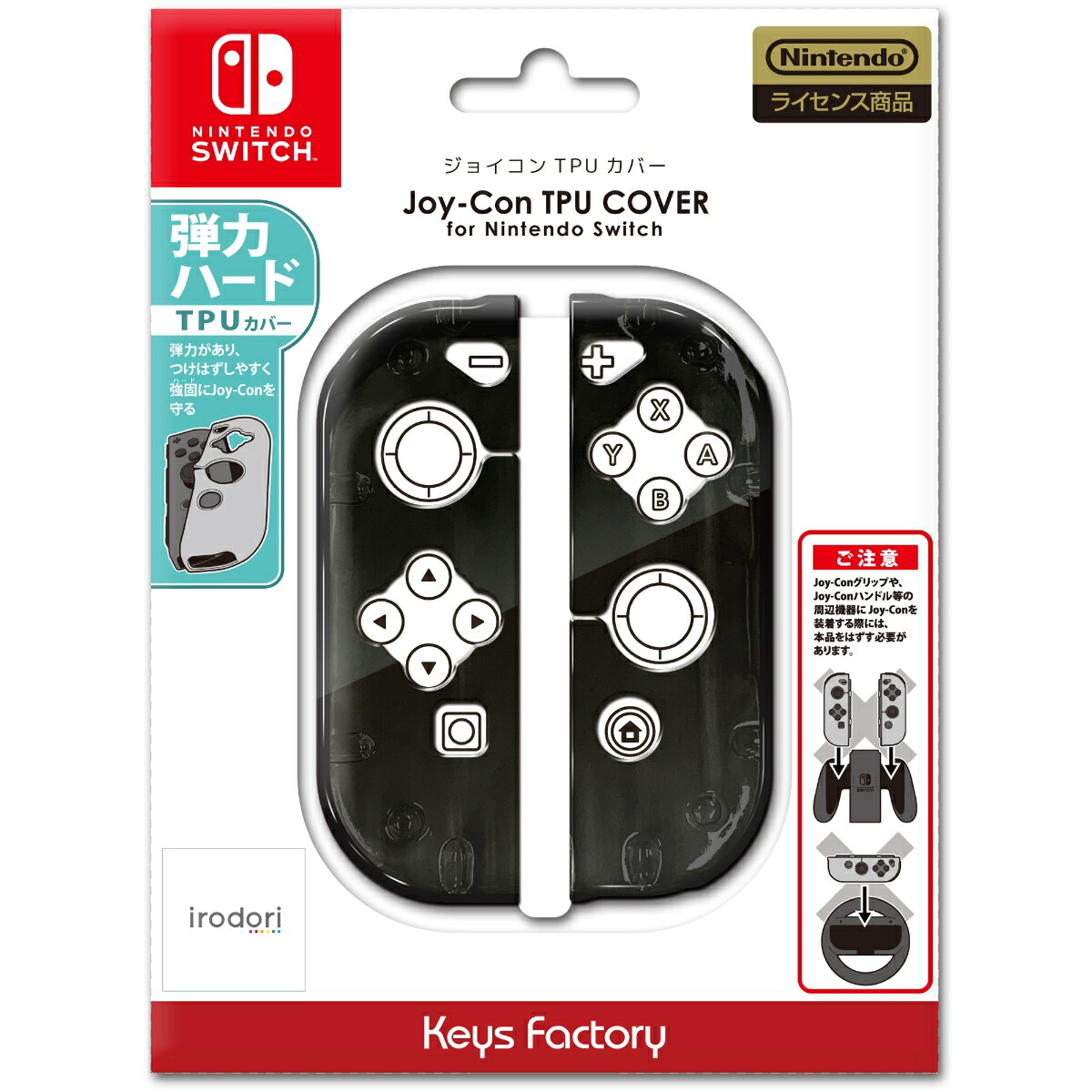 楽天市場】Nintendo Switch 透明 保護カバー ケース クリア joy