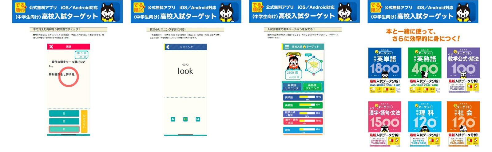楽天ブックス 高校入試 でる順ターゲット 中学漢字 語句 文法1500 旺文社 本