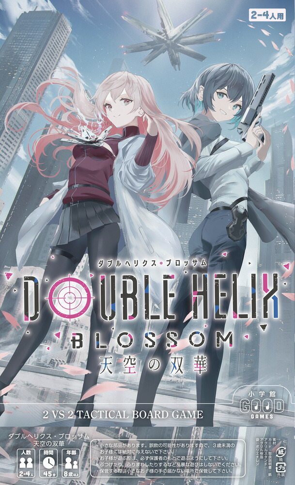楽天市場】DOUBLE HELIX BLOSSOM 天空の双華 : イエローサブマリン楽天