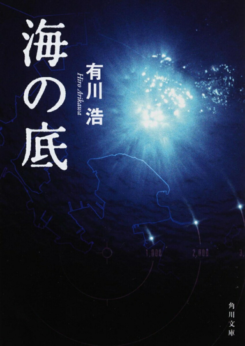 海の底画像