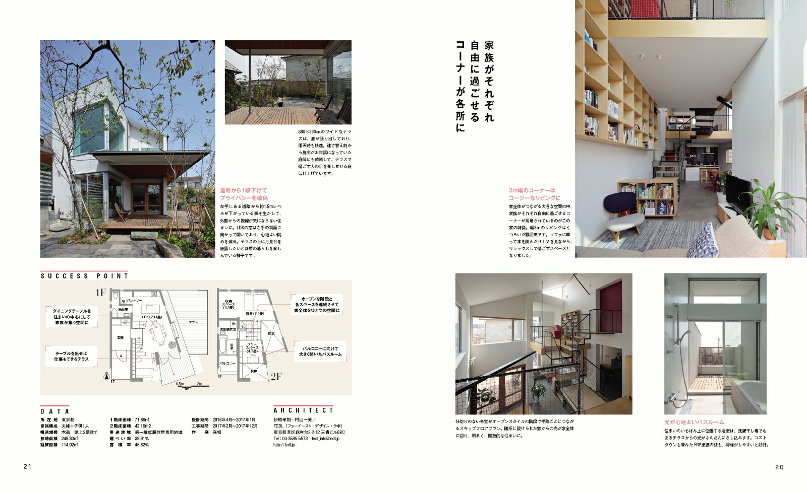 楽天ブックス はじめてのマイホーム建て方 買い方完全ガイド 21 心地いい暮らしをつくる 佐川旭 本