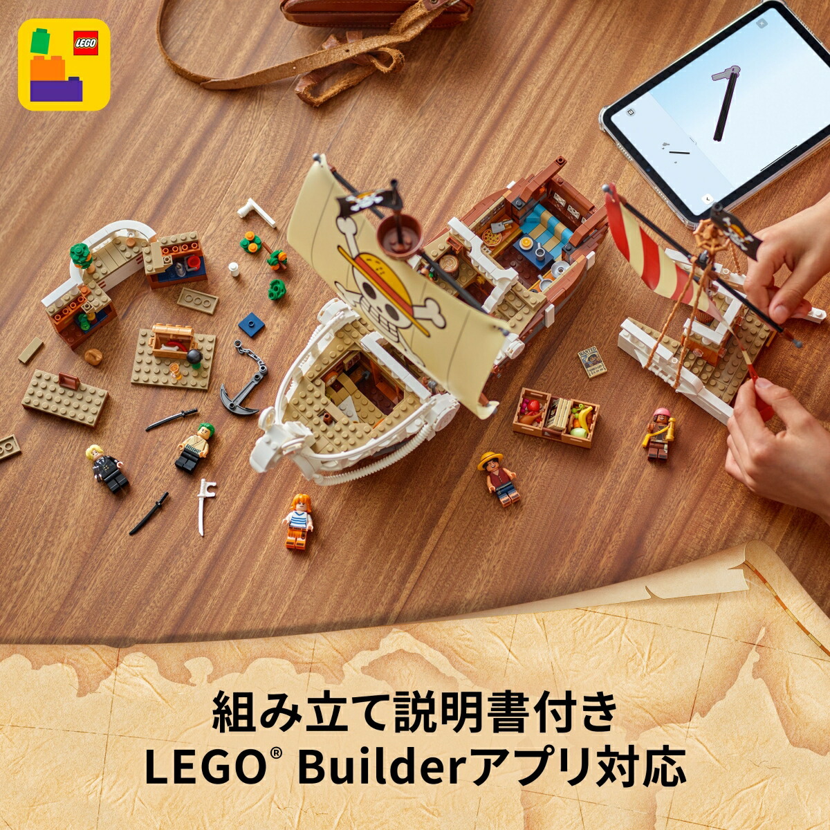 レゴ(LEGO)ワンピース海賊船ゴーイングメリー号75639[おもちゃ玩具プレゼント10歳11歳12歳]