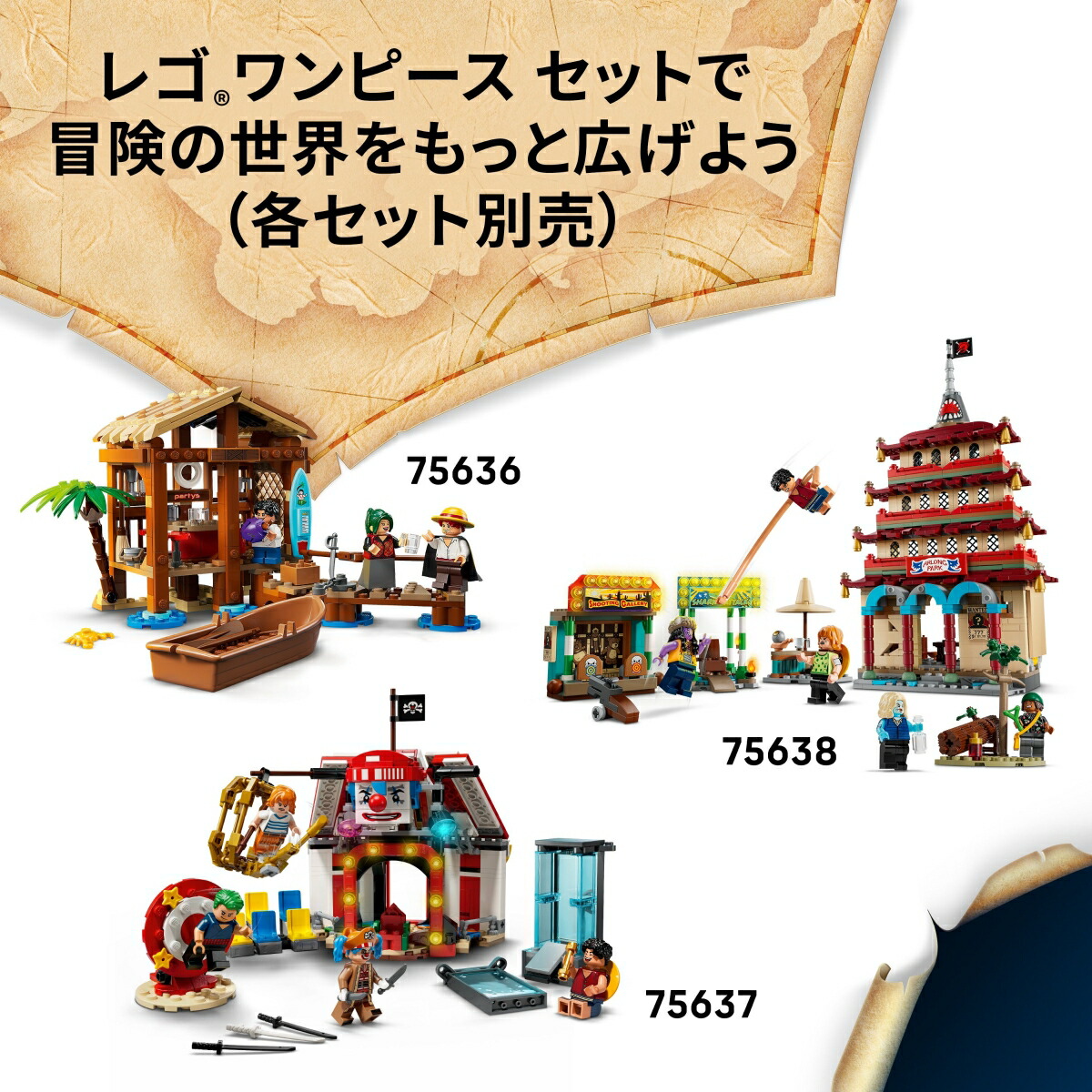 レゴ(LEGO)ワンピース海賊船ゴーイングメリー号75639[おもちゃ玩具プレゼント10歳11歳12歳]