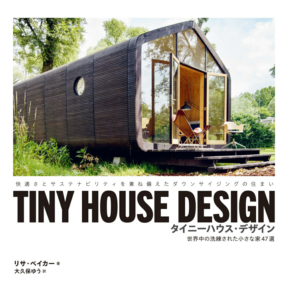 TINYHOUSEDESIGNˡϥǥ줿ʲ47[ꥵ٥]
