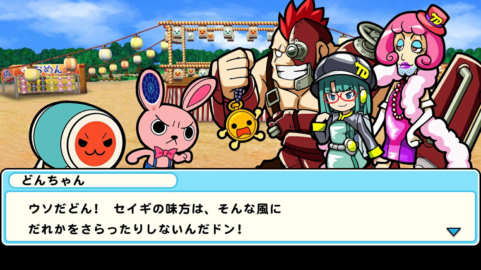 太鼓の達人ドコどんRPGパック！