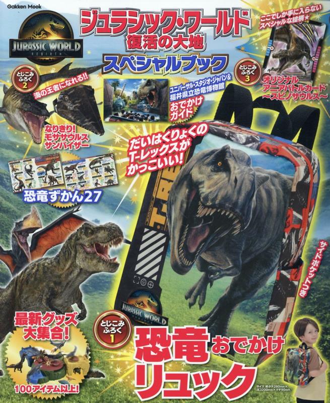 ジュラシック・ワールド❤️全巻セット！！ ジュラシック・パーク ロスト・ワールド 原作 上下巻 全巻セット