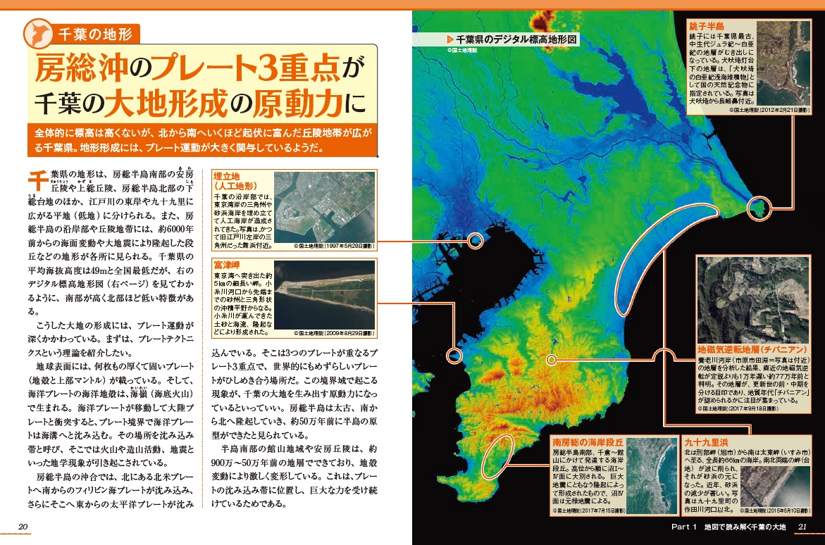 楽天ブックス 千葉のトリセツ 地図で読み解く初耳秘話 本