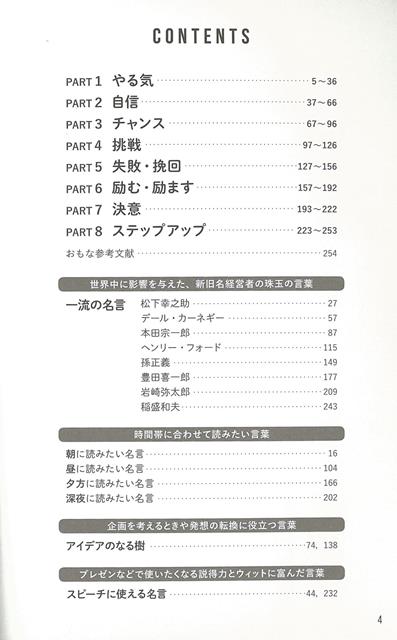 楽天ブックス バーゲン本 仕事観が変わる ビジネス名言550 西東社編集部 編 本