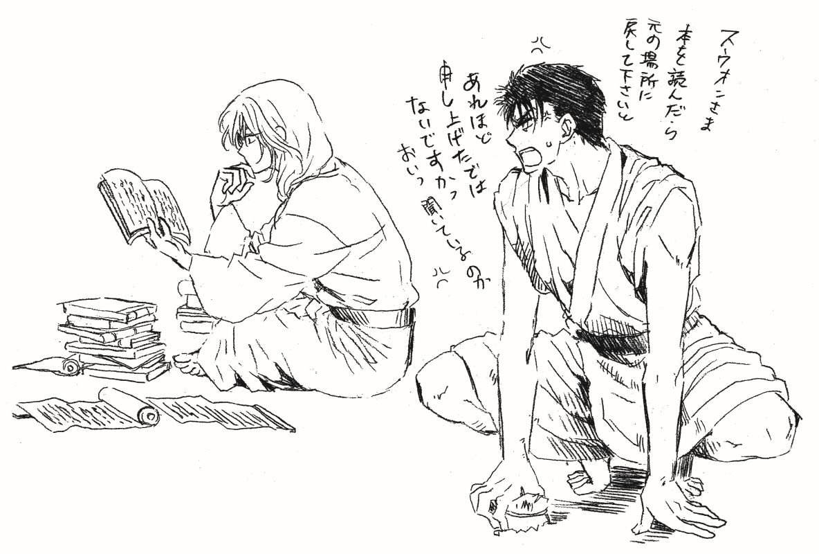 暁のヨナ（20）特装版（秘）スケッチ集付き特装版（花とゆめコミックス）[草凪みずほ]