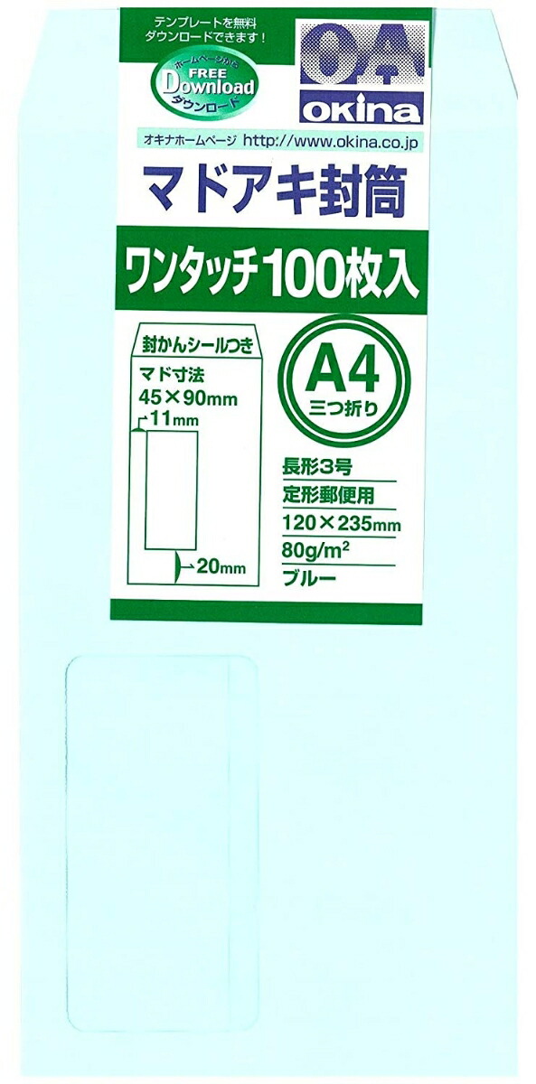 楽天ブックス: オキナ マドアキ封筒 ワンタッチ 長形3号 ブルー 100枚入 80g WT32BU - 封筒 - 4970051038030 : 本