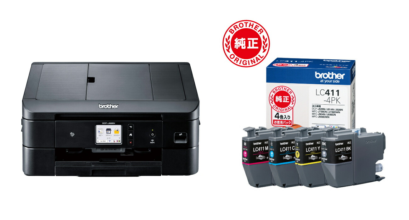 ブックス: 【ブックス限定セット商品】ブラザー プリンター A4インクジェット複合機 DCP-J928N-B(黒/Wi-Fi/両面/レーベル) + インクカートリッジ4色パック LC411-4PK - ブラザー - 9760126148031 : PCソフト・周辺機器