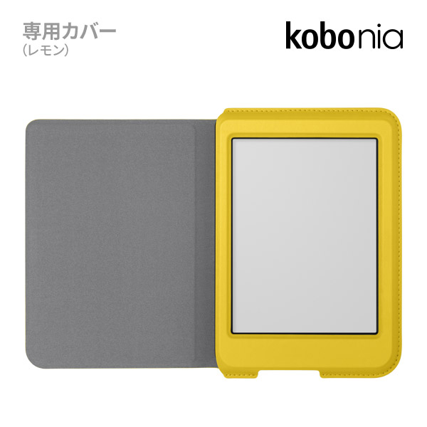 Kobo Nia スリープカバー(レモン) 大人も着やすいシンプルファッション