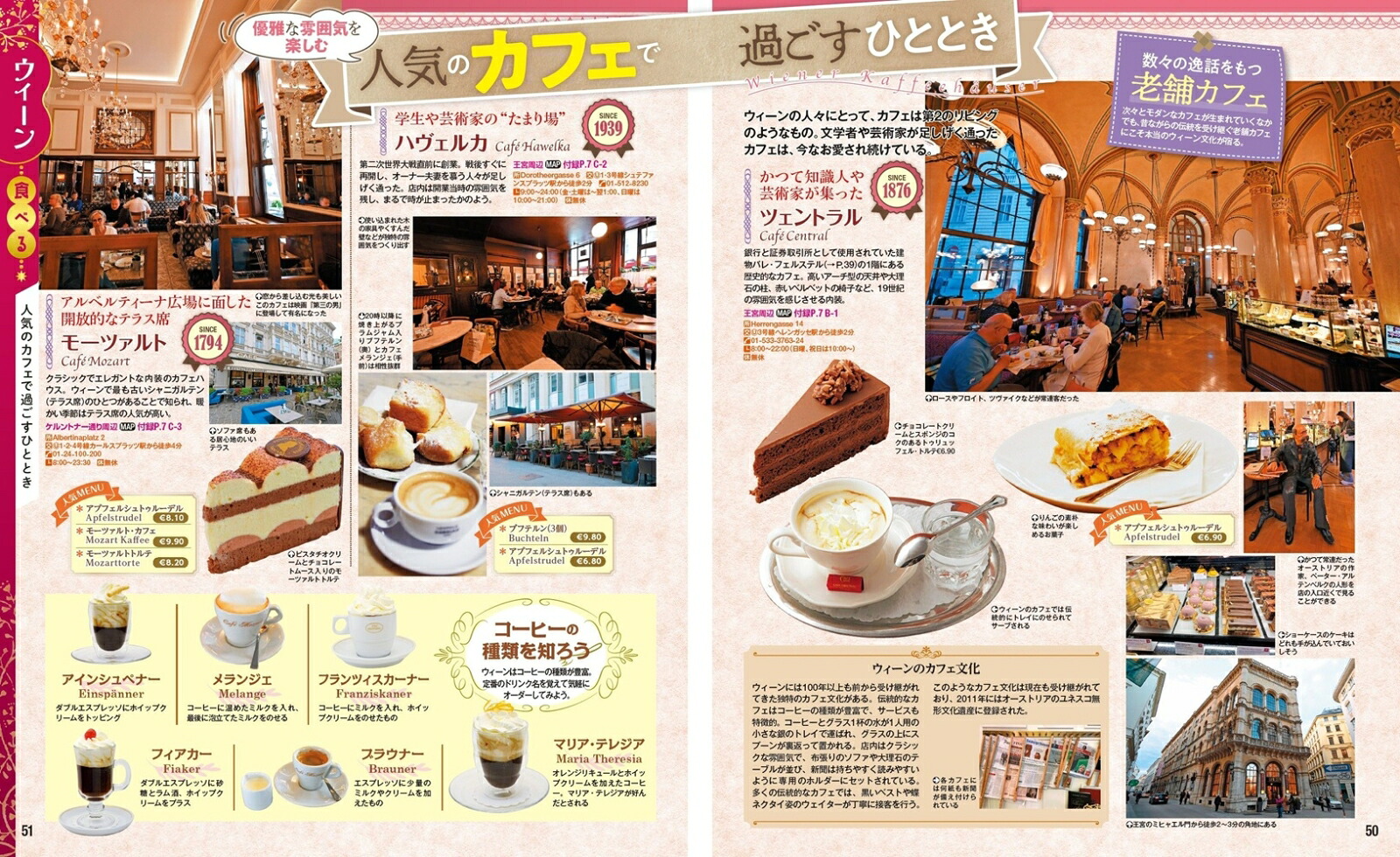 まっぷるウィーンプラハ・ブダペスト（まっぷるマガジン）[昭文社旅行ガイドブック編集部]