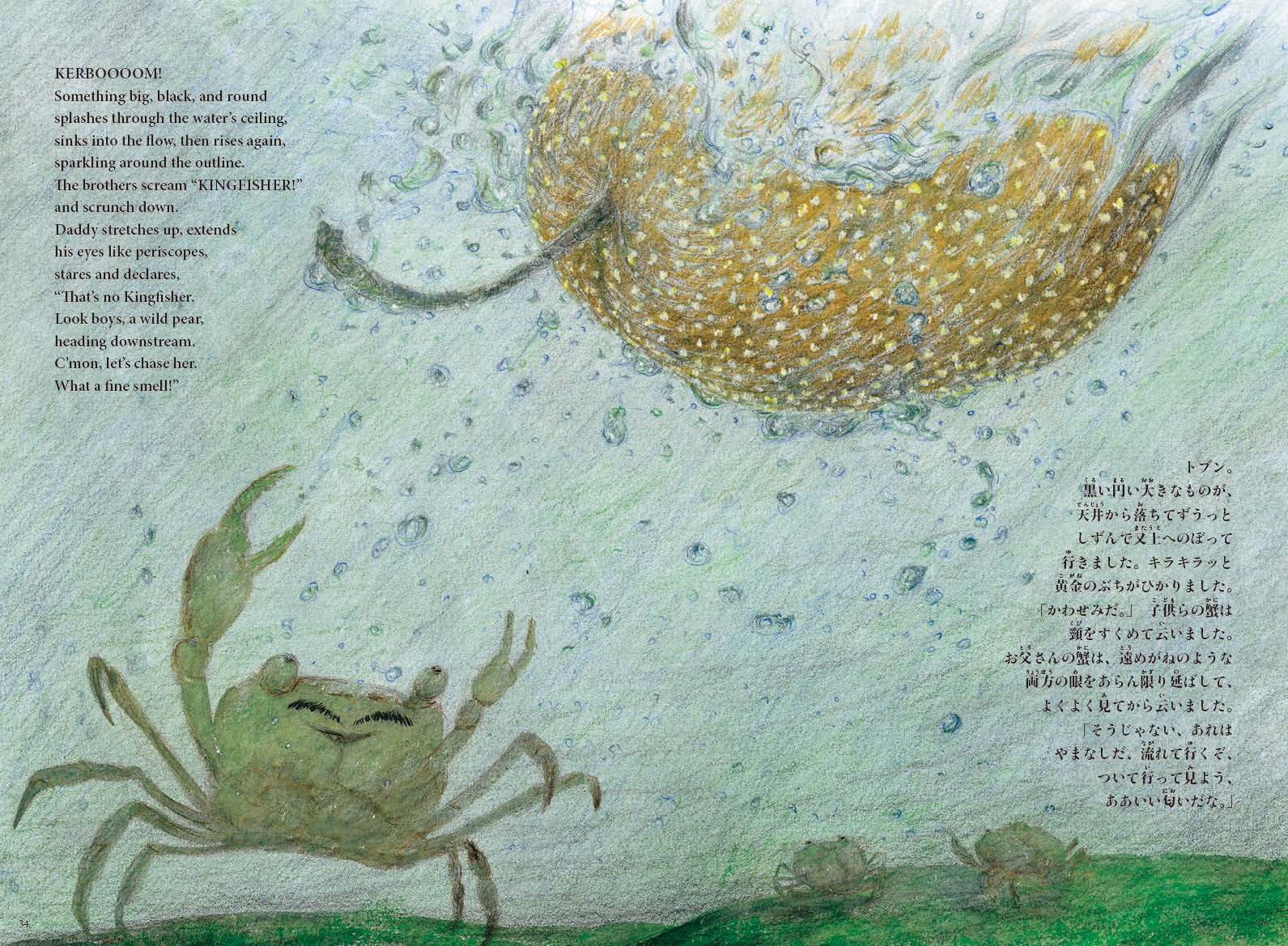 楽天ブックス: やまなし Mountain Stream - 宮沢賢治 - 9784910658032 : 本