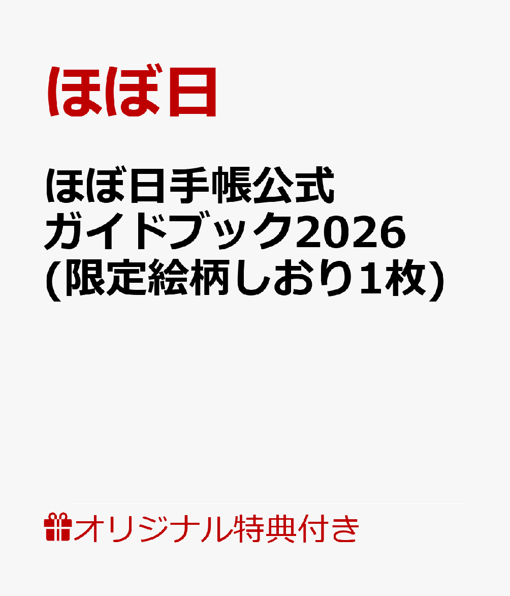 ڳŷ֥åŵۤۤĢɥ֥å2026(골1)[ۤ]