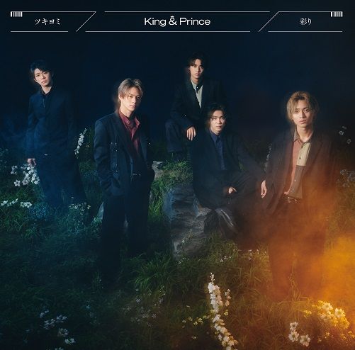 楽天ブックス: ツキヨミ / 彩り (初回限定盤A CD＋DVD) (特典なし) - King & Prince - 4988031538036 :  CD