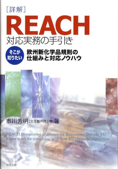 ܲREACHб̳μΤꤿʵ§λȤߤбΥ[˧]