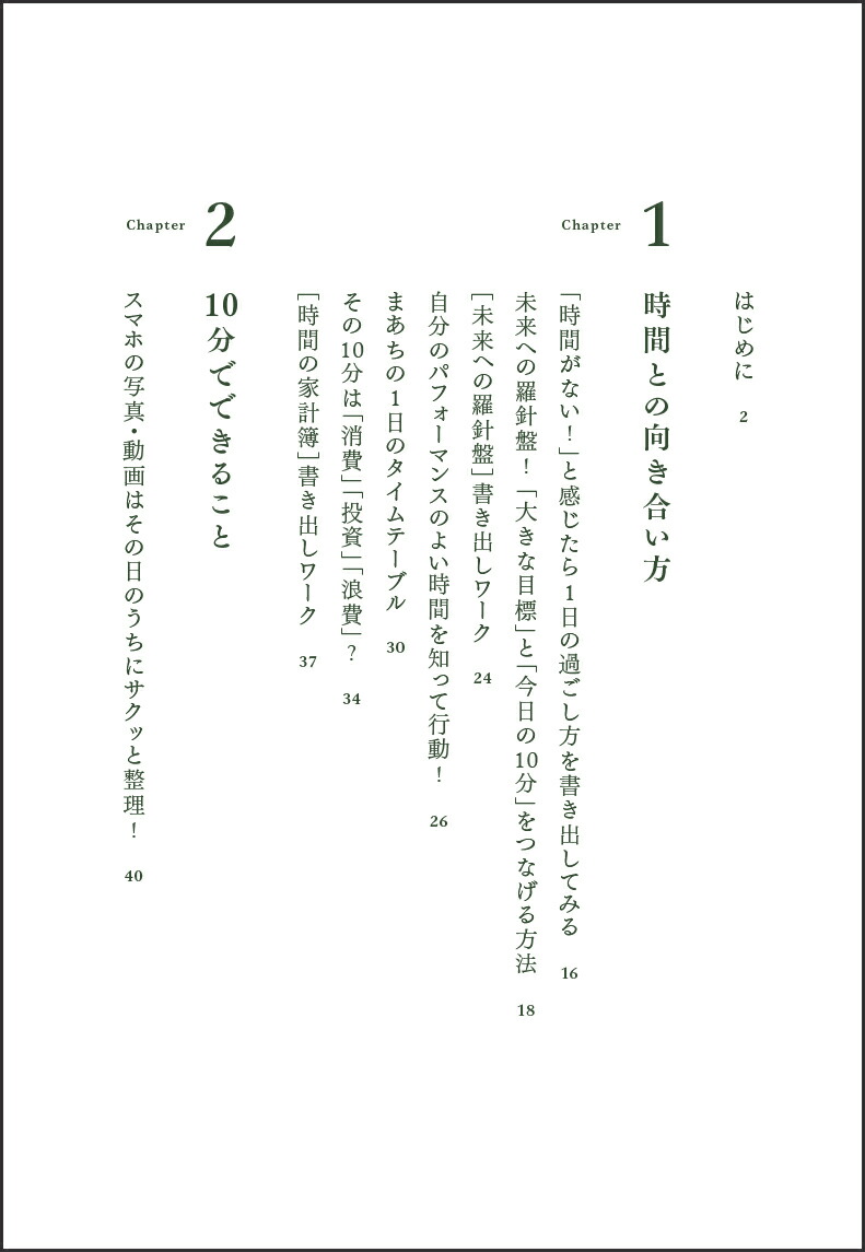 1��10ʬ�錄������������ֽ�[�ޤ���]