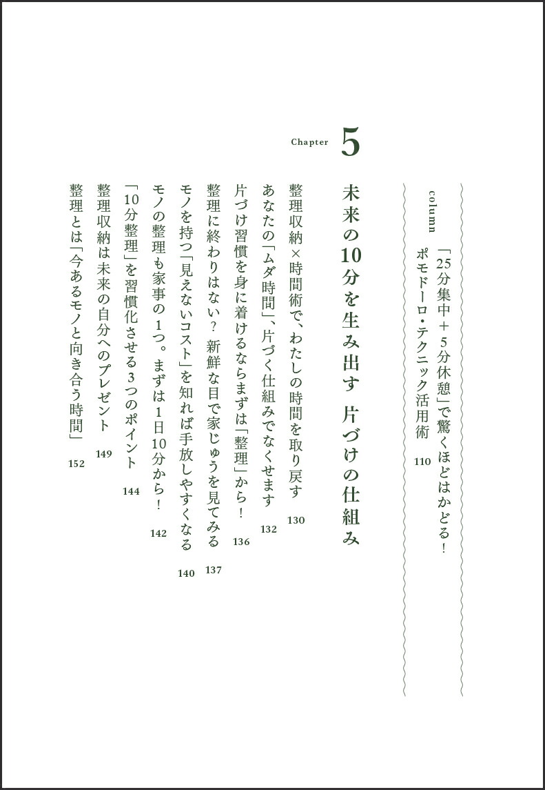 1��10ʬ�錄������������ֽ�[�ޤ���]