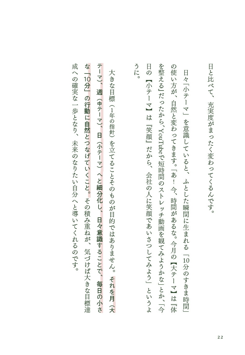 1��10ʬ�錄������������ֽ�[�ޤ���]