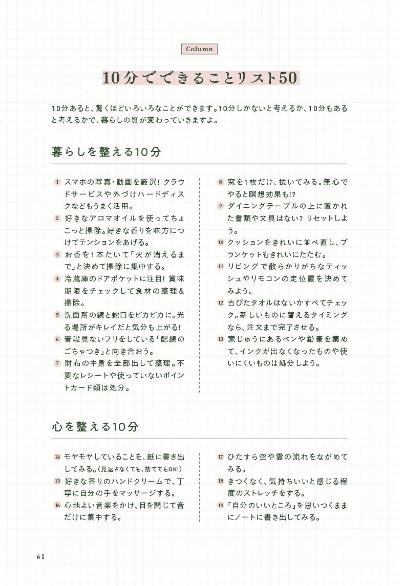 1��10ʬ�錄������������ֽ�[�ޤ���]