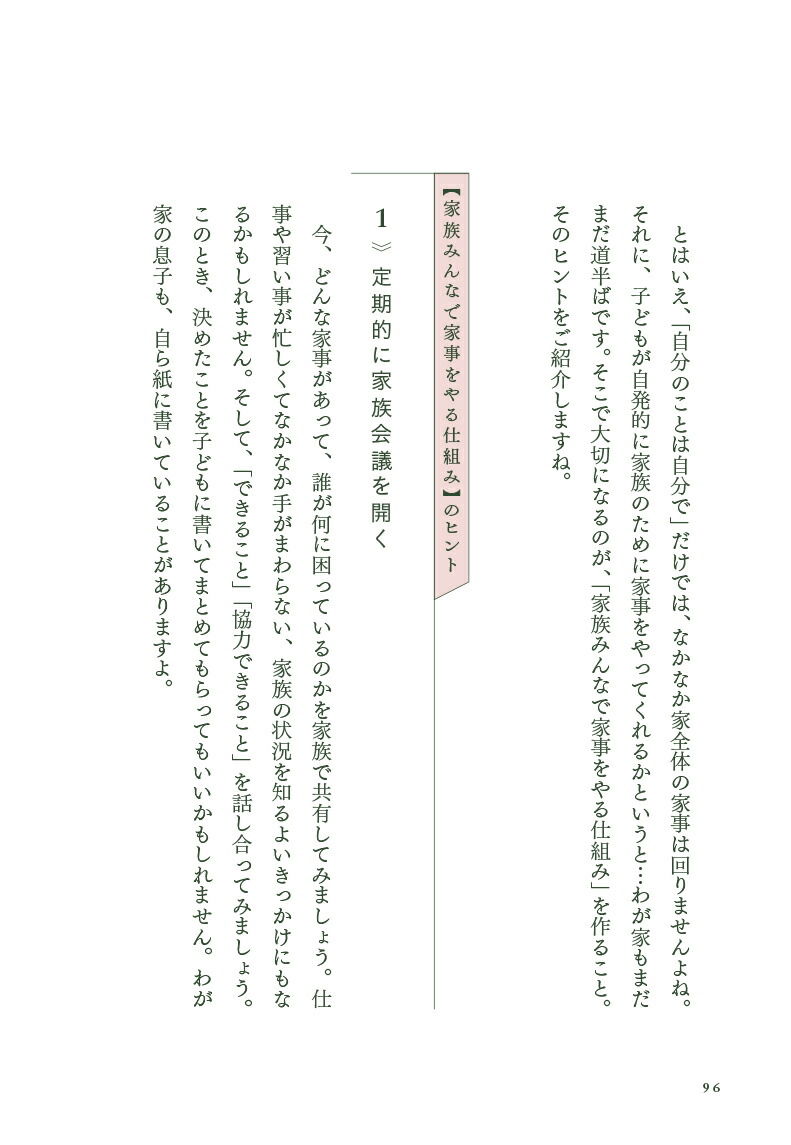 1��10ʬ�錄������������ֽ�[�ޤ���]