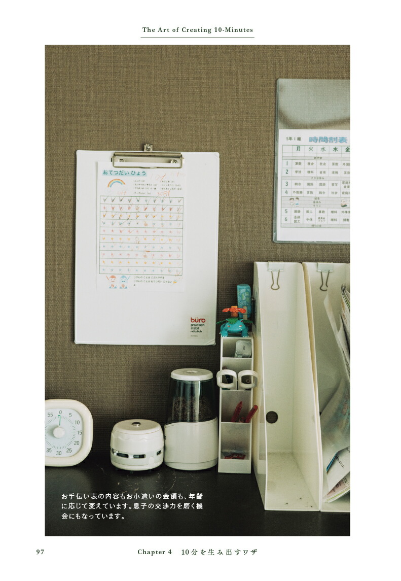 1��10ʬ�錄������������ֽ�[�ޤ���]