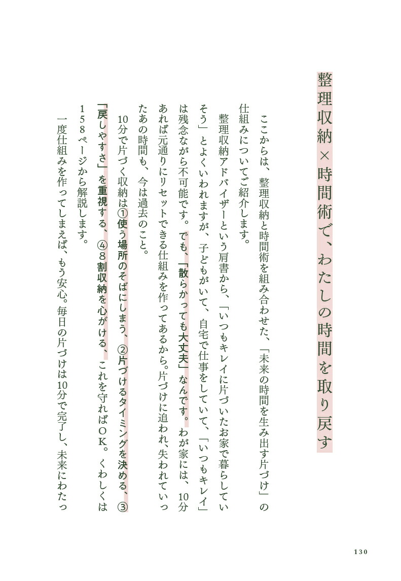 1��10ʬ�錄������������ֽ�[�ޤ���]