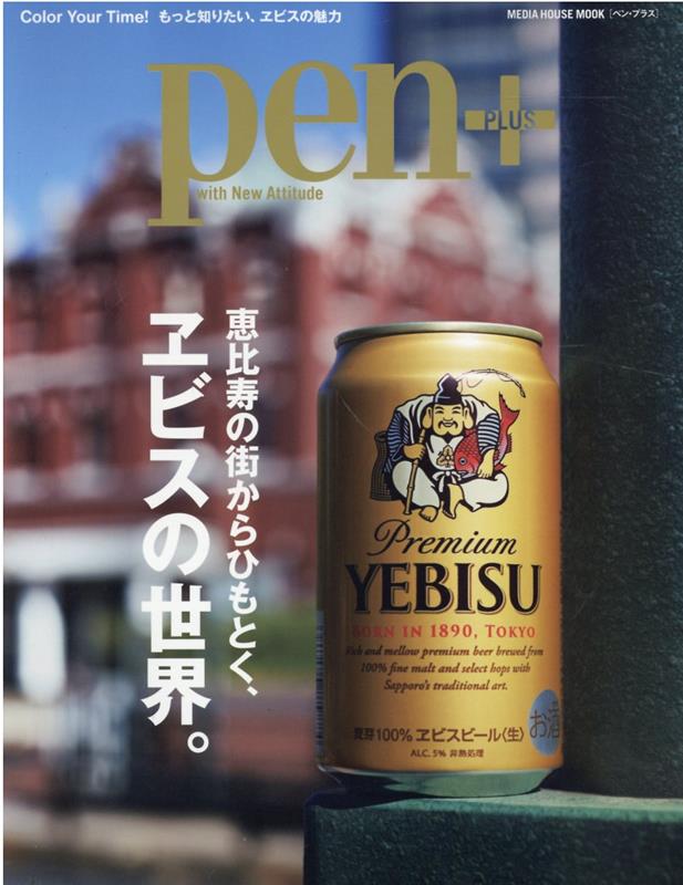 ������γ�����Ҥ�Ȥ�����ӥ�����������MEDIAHOUSEMOOKPen�ܡ�