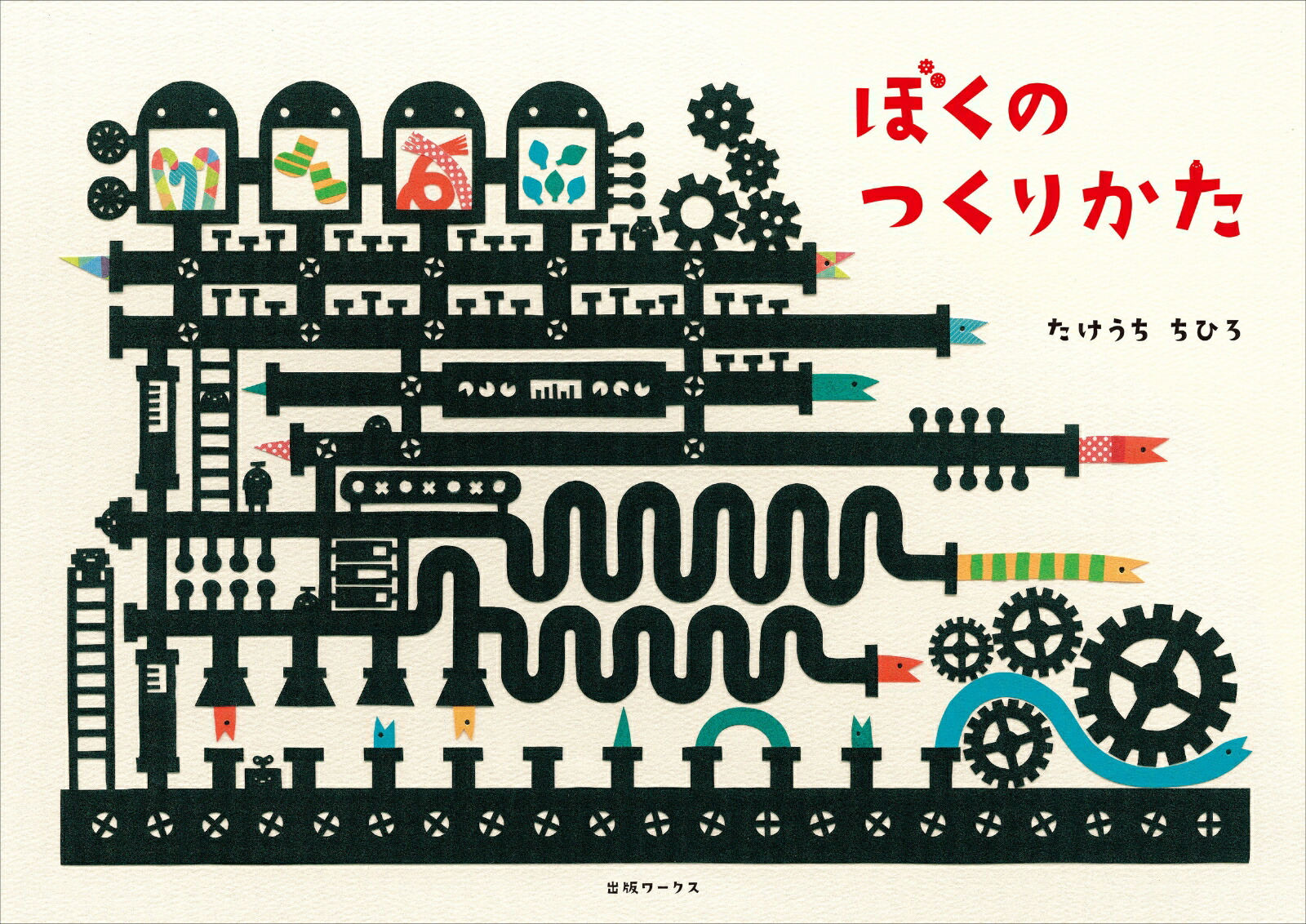 �ܤ��ΤĤ��꤫��[�����������Ҥ�]