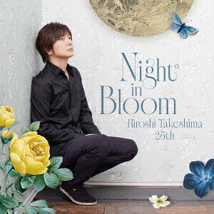 【楽天ブックス限定先着特典】NightinBloomHiroshiTakeshima25th(L判ブロマイド)[竹島宏]