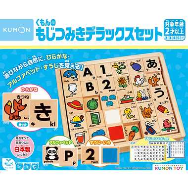 ブックス: くもんのもじつみきデラックスセット - 玩具 - 4944121548040 : ゲーム