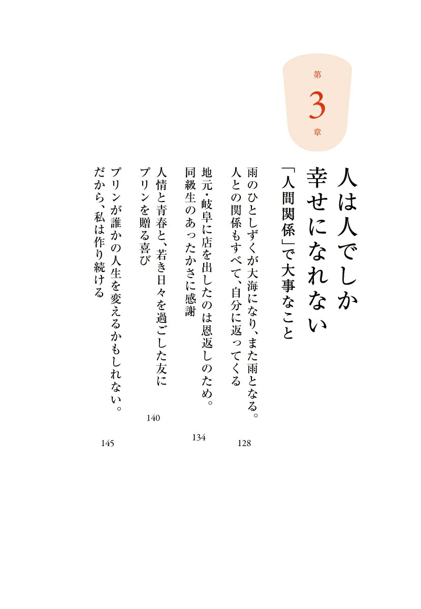 とことん、「一点だけ」で突き抜ける