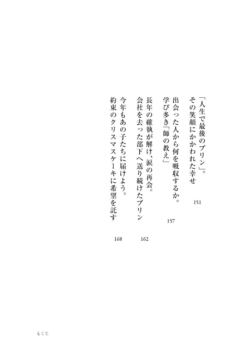 とことん、「一点だけ」で突き抜ける