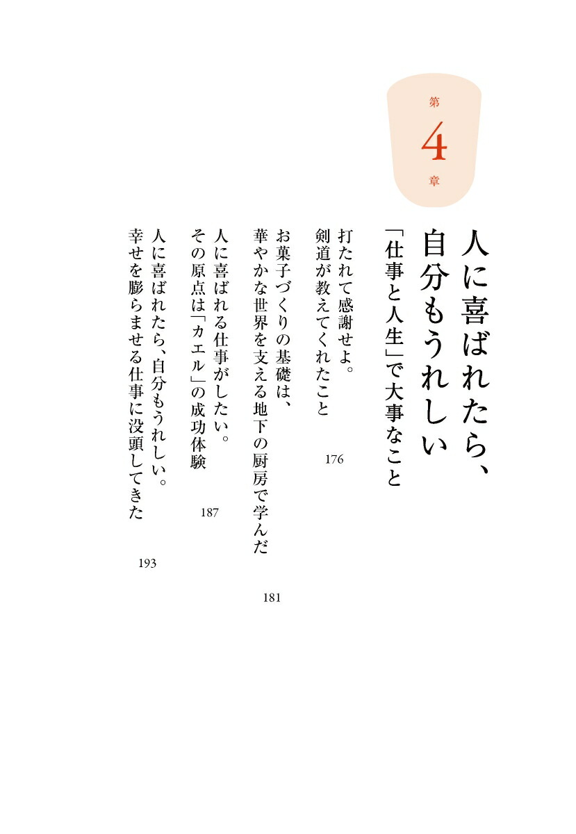 とことん、「一点だけ」で突き抜ける