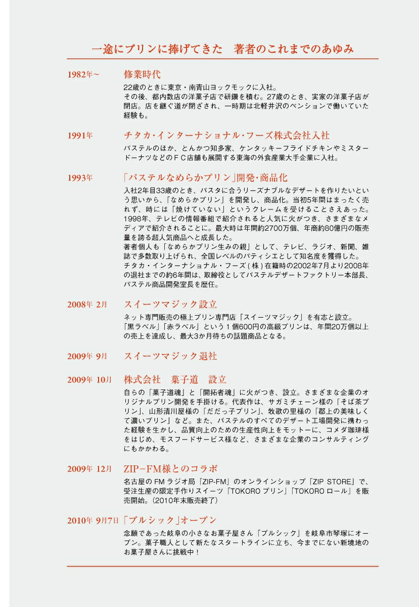とことん、「一点だけ」で突き抜ける