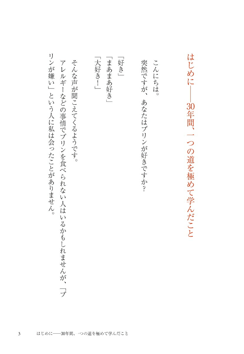とことん、「一点だけ」で突き抜ける