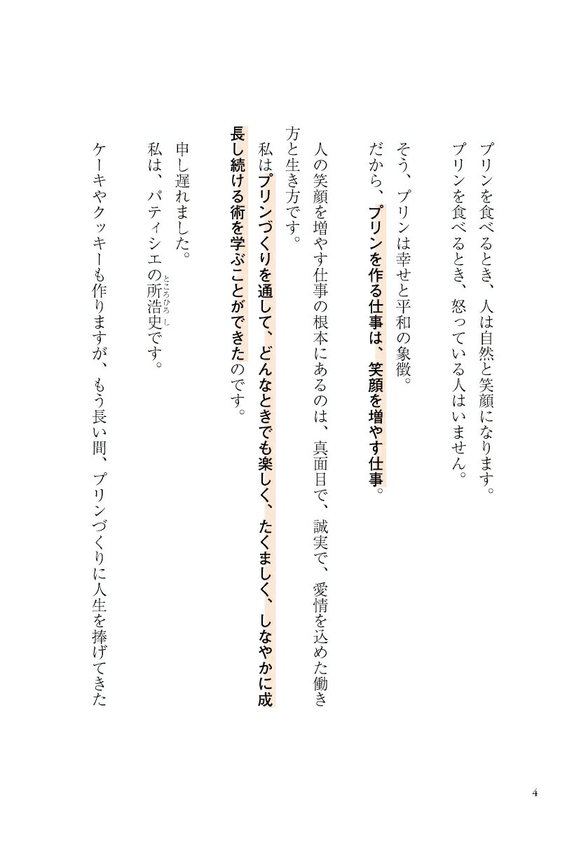 とことん、「一点だけ」で突き抜ける