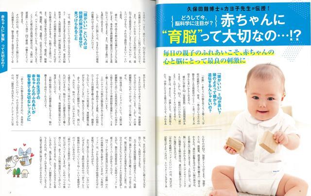 楽天ブックス バーゲン本 0 1才久保田カヨ子先生の頭のいい子を育てるふれあい育児 久保田 競 他 本