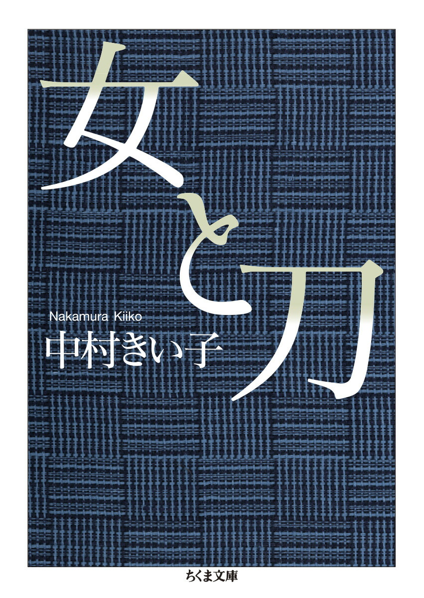 女と刀画像